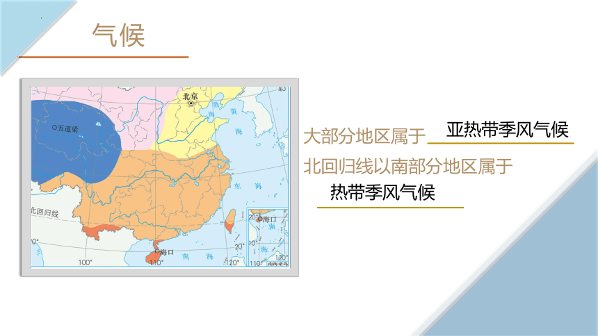 第七章南方地区（单元复习）-2022-2023学年八年级地理下册同步精品课堂（人教版）（共49张PPT）