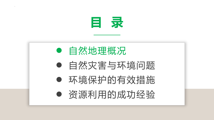 8.4贵州省的环境保护与资源利用课件(共38张PPT)-八年级地理下册同步备课系列（湘教版）