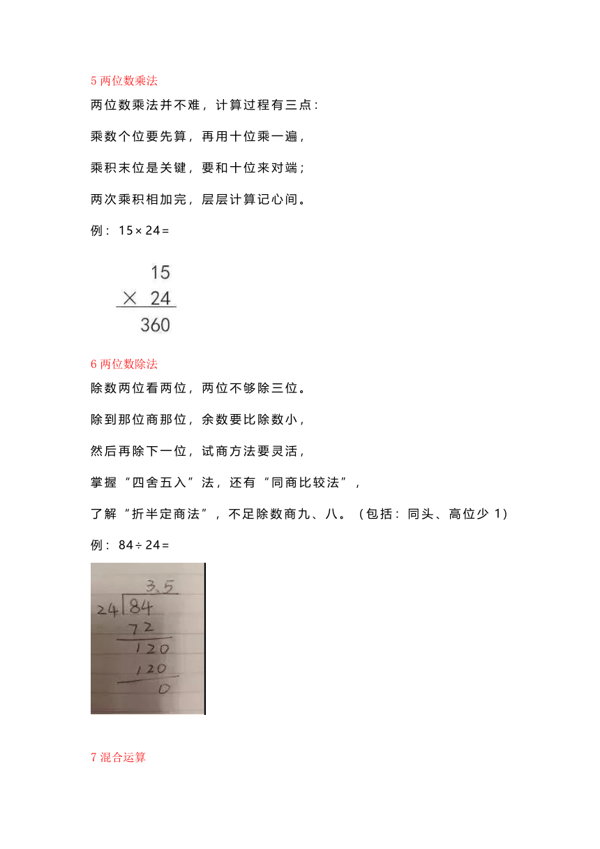 小学数学必考题型及口诀汇总