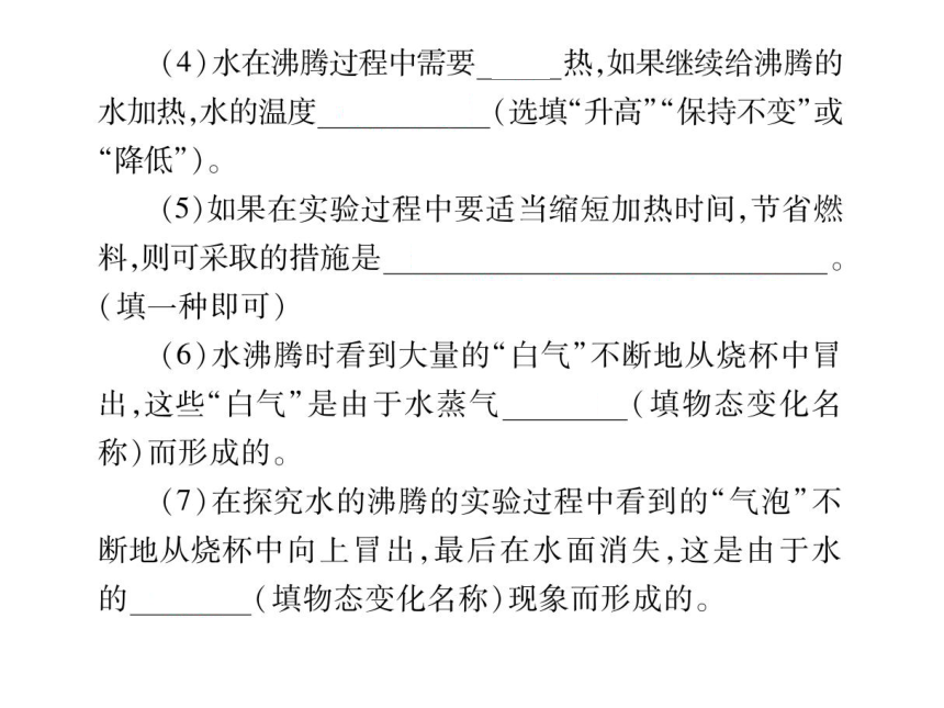 2021-2022学年八年级上册人教版物理习题课件 第三章 章末整理与复习(共30张PPT)