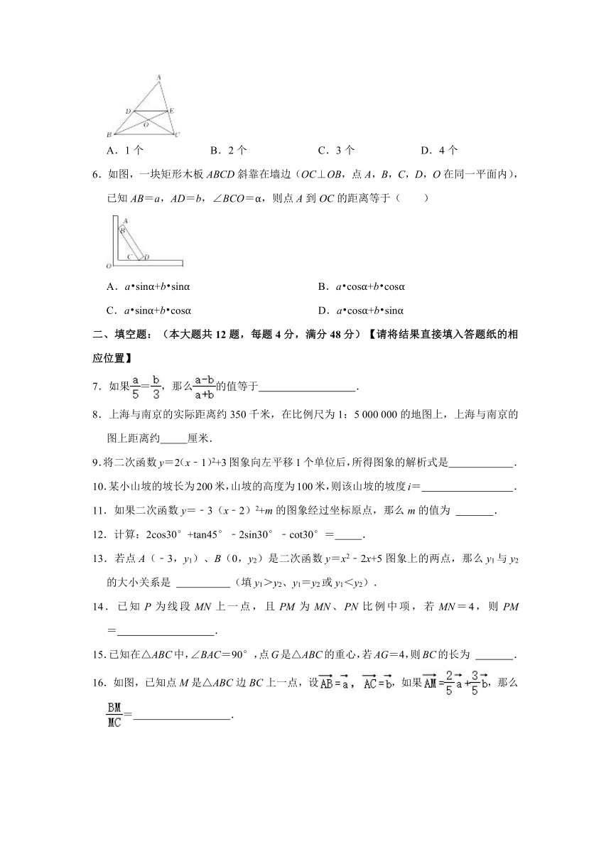 2021-2022学年上海市徐汇区九年级（上）期中数学试卷（Word版 含解析）