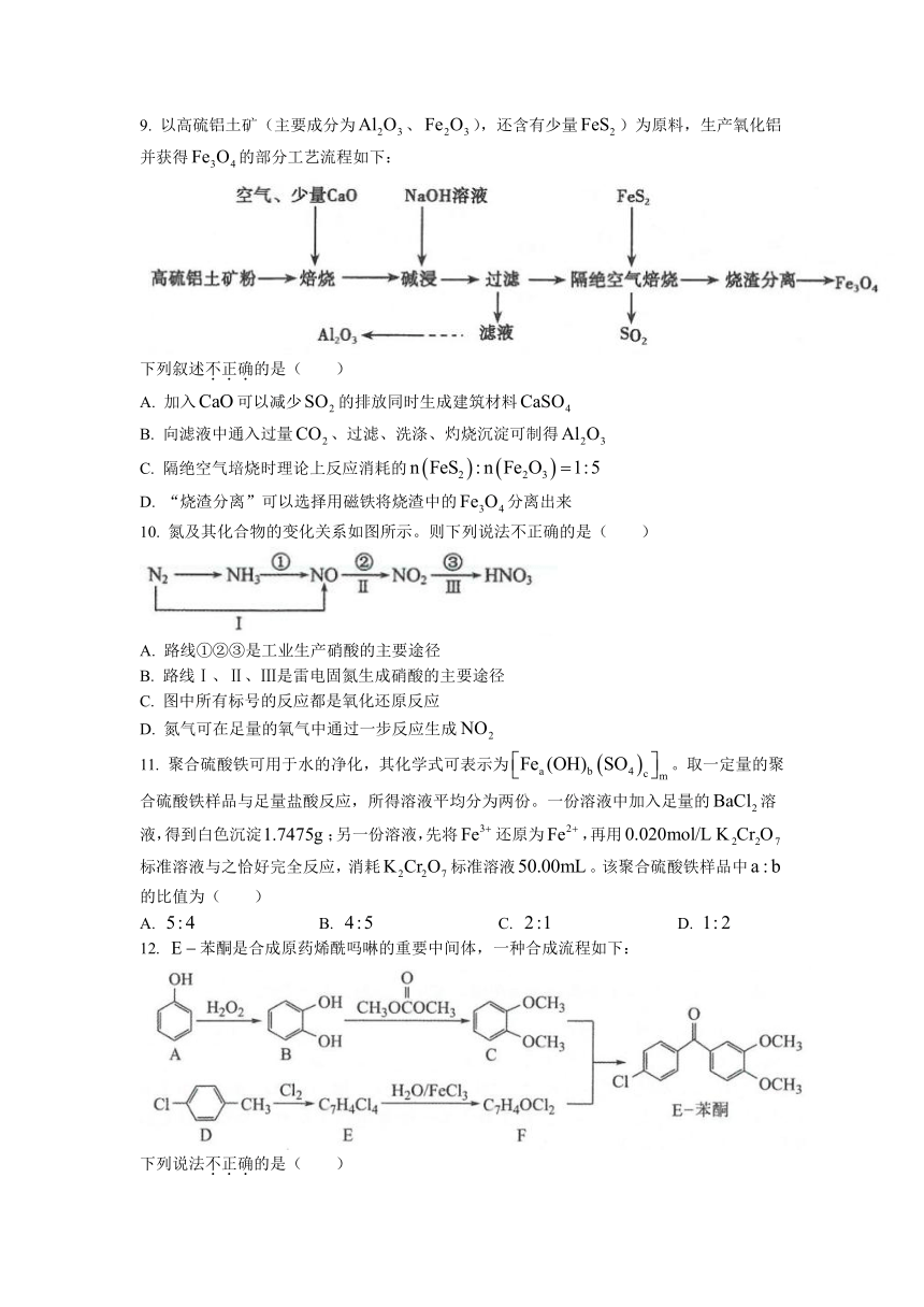 江苏省常熟市2021-2022学年高二上学期9月学生暑期自主学习调查考试化学试题（Word版含答案）