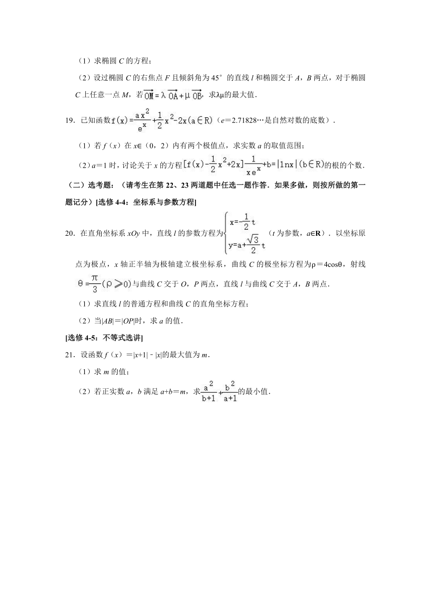 2021年宁夏中卫市高考数学二模试卷（理科）（Word解析版）