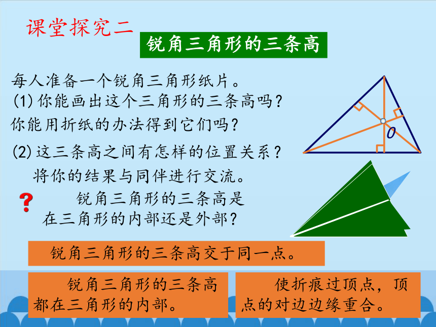 鲁教版（五四制）数学七年级上册 1.1 认识三角形 课件(共14张PPT)
