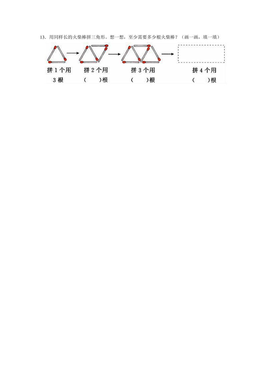 苏教新版一年级数学下册《第2单元 认识图形（二）》专项提优同步练习卷（含解析）