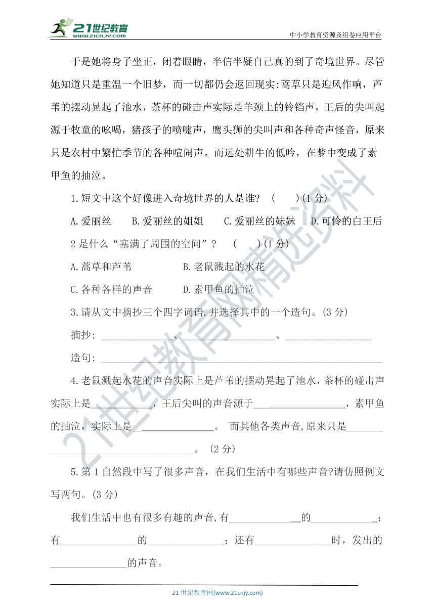 统编版三年级下册语文第二次月考（五六单元）测试卷（含答案）