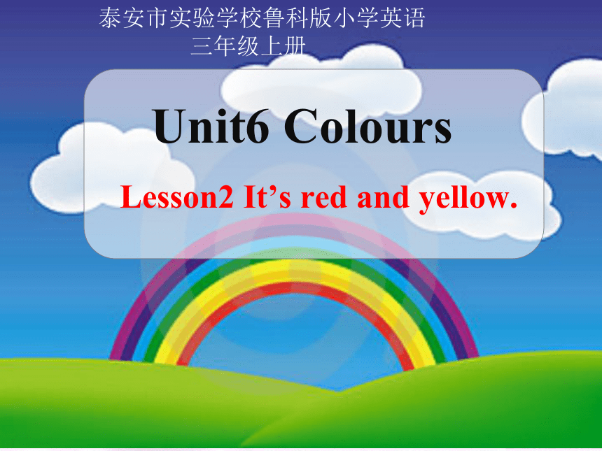 Unit6  Lesson 2 It’s red and yellow 课件(共12张PPT)