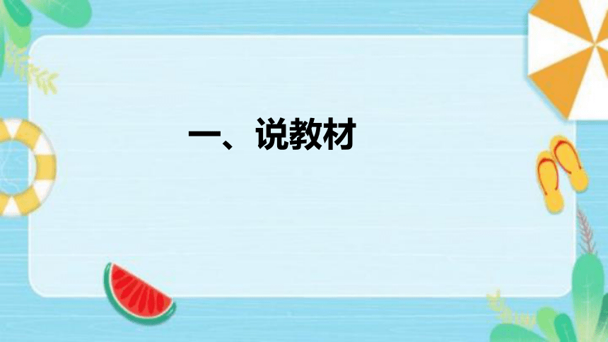 苏教版数学四年级下册《多边形内角和》说课稿（附反思、板书）课件(共39张PPT)