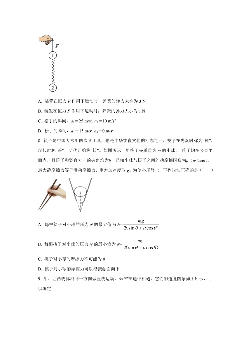 吉林省辽源市友好学校2021-2022学年高一上学期期末联考物理试题（Word版含答案）