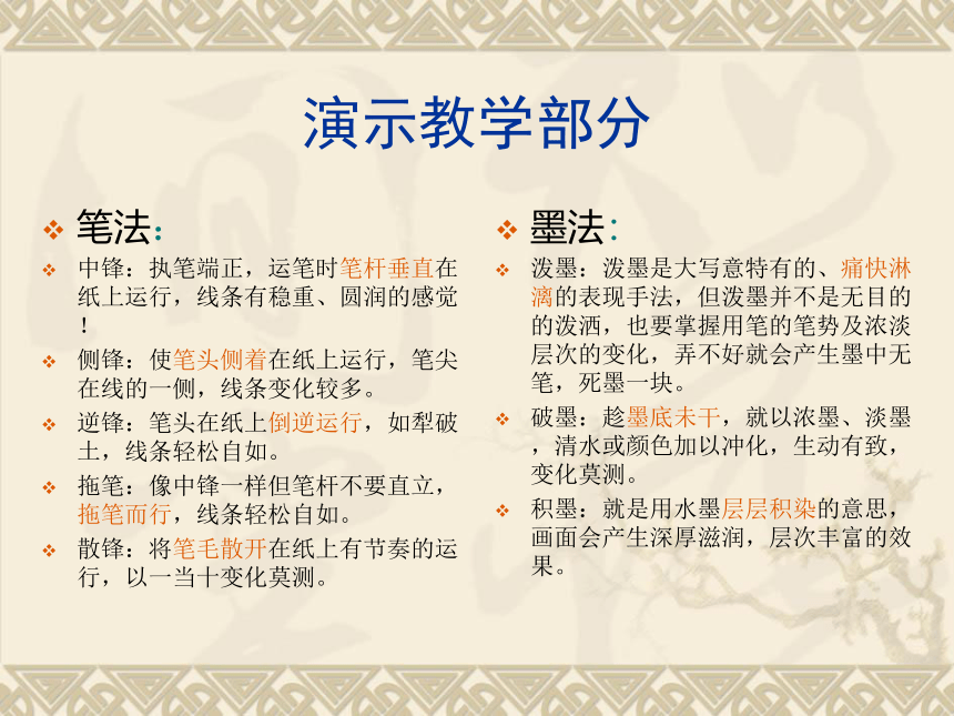 辽海版 三年级下册美术 第5课 白菜萝卜｜ 课件（22张PPT）