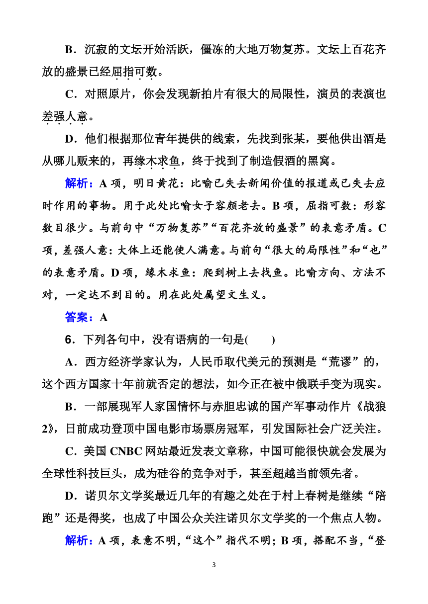 广东省2021届高中学业水平合格性考试模拟测试卷（六）语文试题 Word版含解析