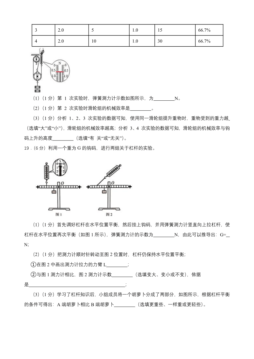 2021-2022学年教科版八年级下册第十一章机械与功练习（有解析）