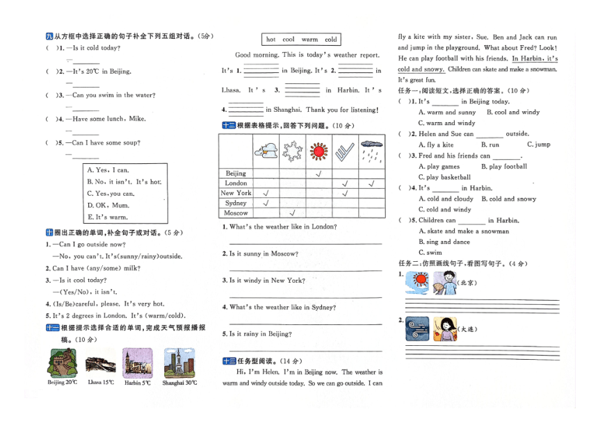 吉林省辉南县第二实验小学2023-2024学年第二学期四年级英语第一次月考测试卷（图片版含答案，无听力音频和原文）