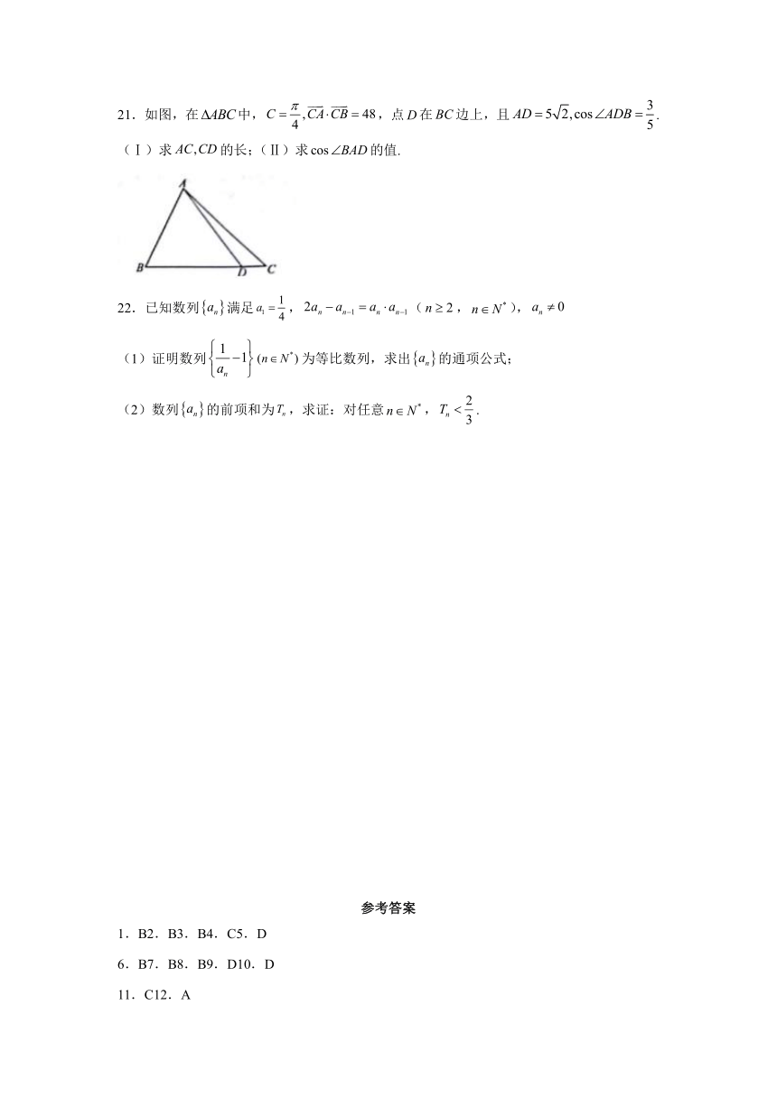 河南省唐河县友兰实验高中2021-2022学年高二上学期第一次月考数学（文）试卷（Word版含答案）