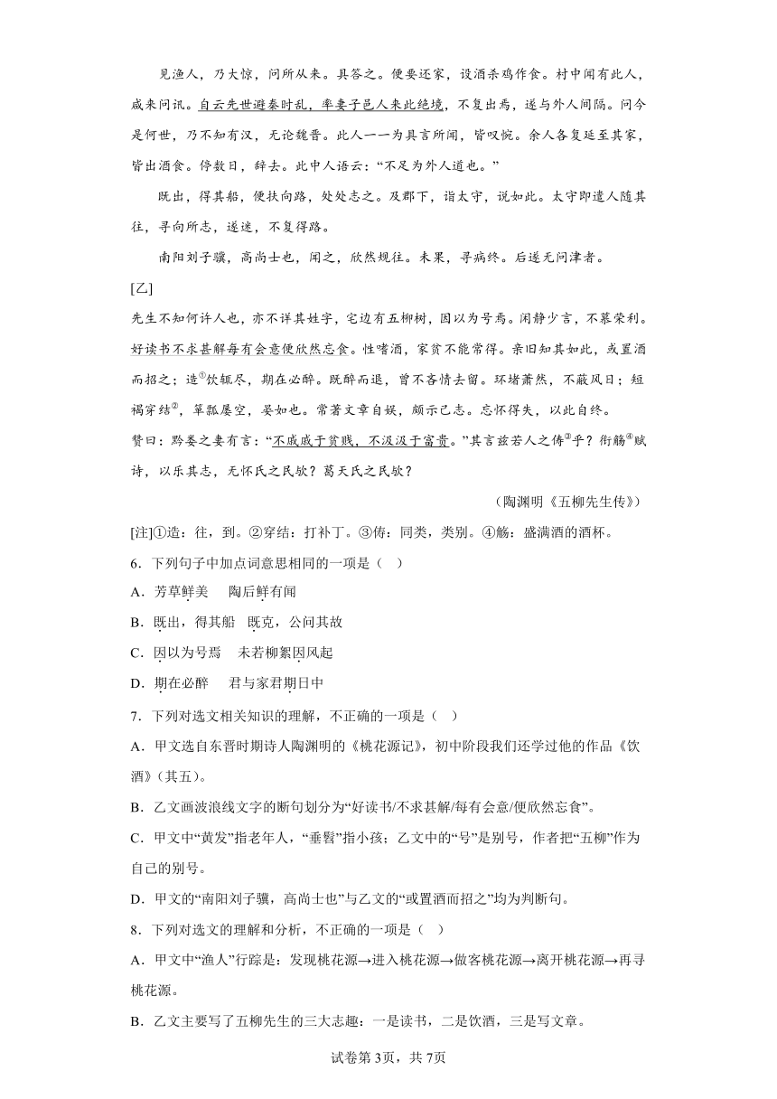 广西百色三年（2020-2022）中考语文真题分题型分层汇编-03古诗文阅读（含解析）