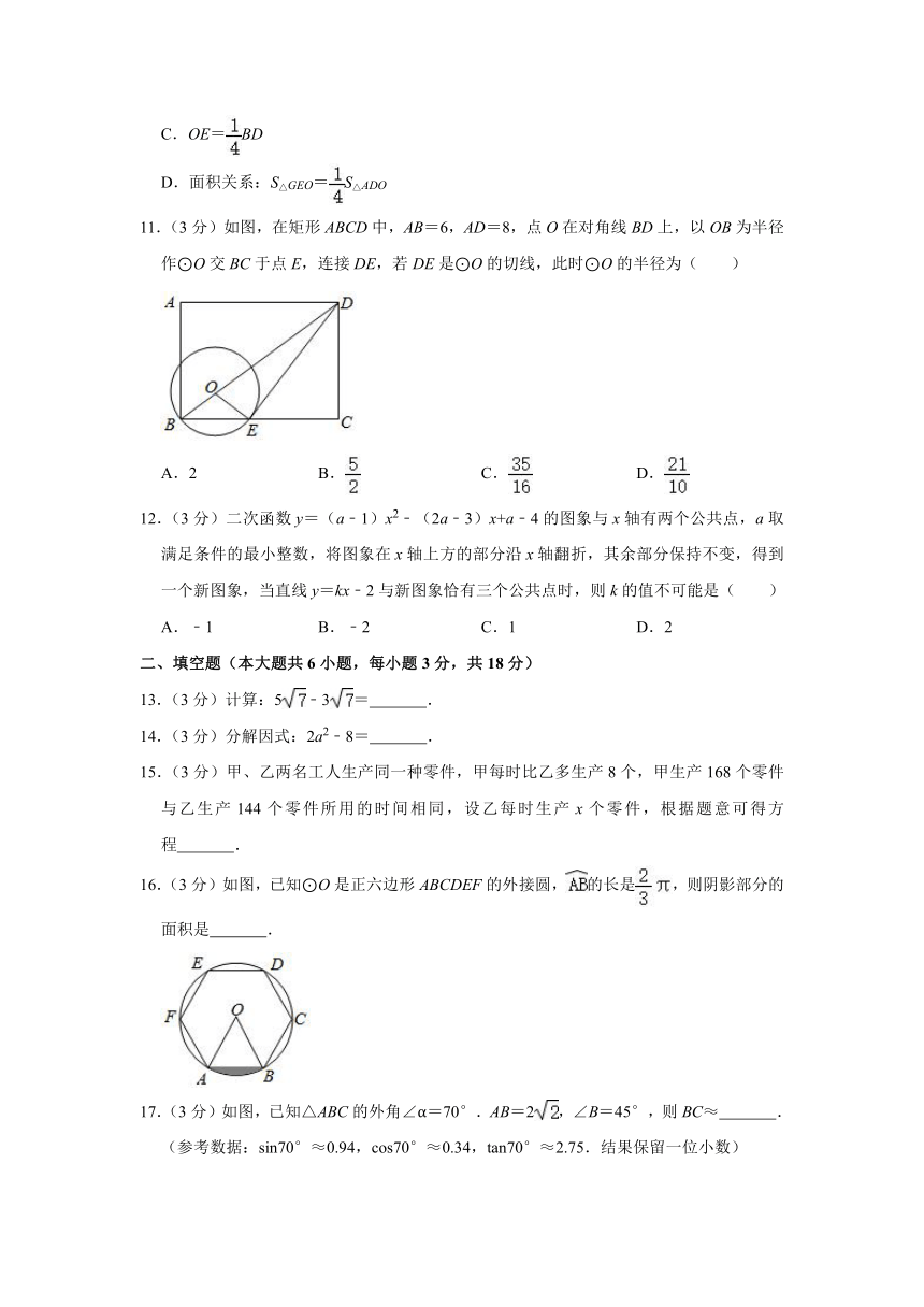 2020年广西梧州市中考数学试卷（word版，含解析）