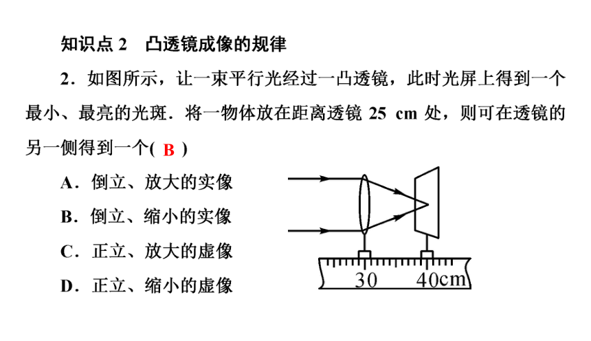 5.3凸透镜成像的规律（习题PPT））2021-2022学年八年级上册物理人教版(共17张PPT)