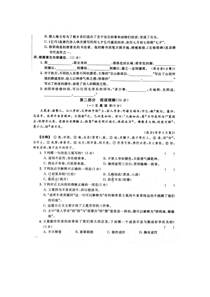 2020~2021学年南京市高淳区部编版五年级语文第一学期期末真题（图片版，含答案）