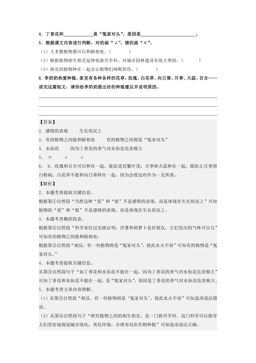 -2023年二升三语文暑期阅读专项提升 专题07.学会概括段意-2023年二升三语文暑期阅读专项提升（统编版）