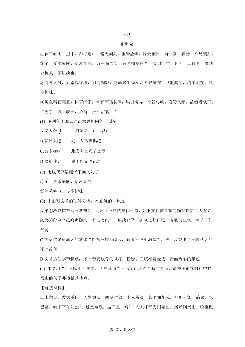 2022-2023学年重庆市潼南区九年级（下）期中语文试卷  普通用卷（含解析）