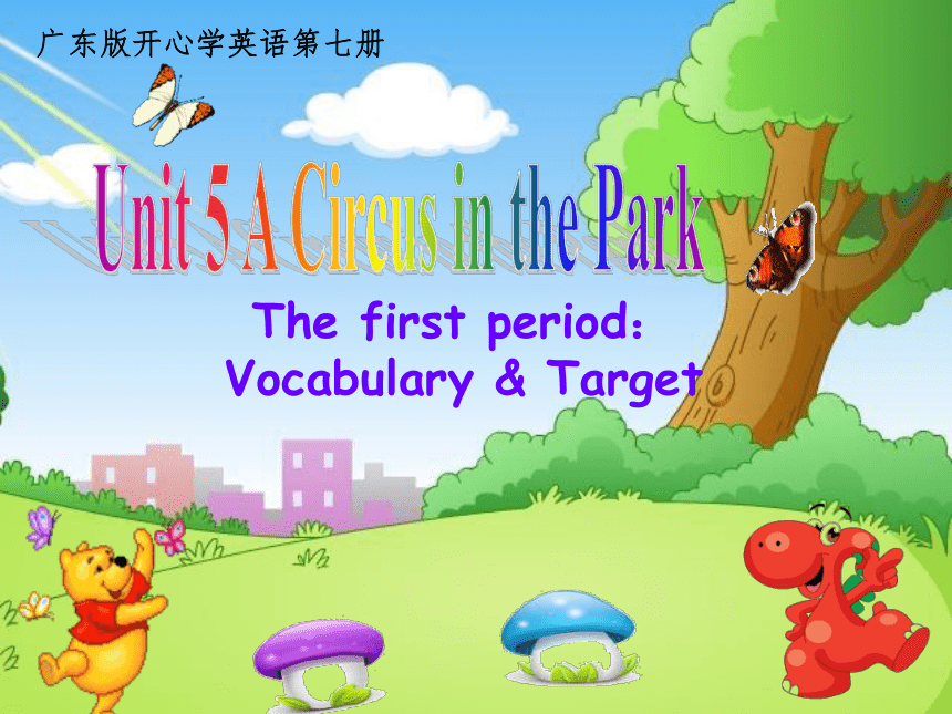 Unit5 A Circus in the Park 课件（共88张PPT）