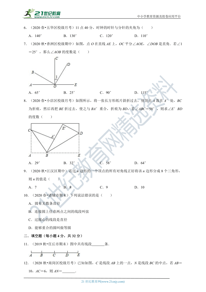 北师大版七年级上期末复习第四章测试卷（含解析）