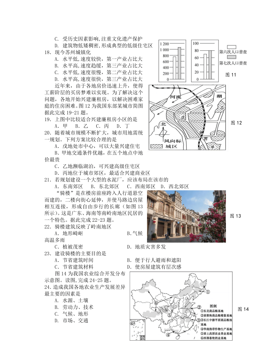 江苏省扬州市名校2022-2023学年高一下学期4月期中考试地理试题（含答案）