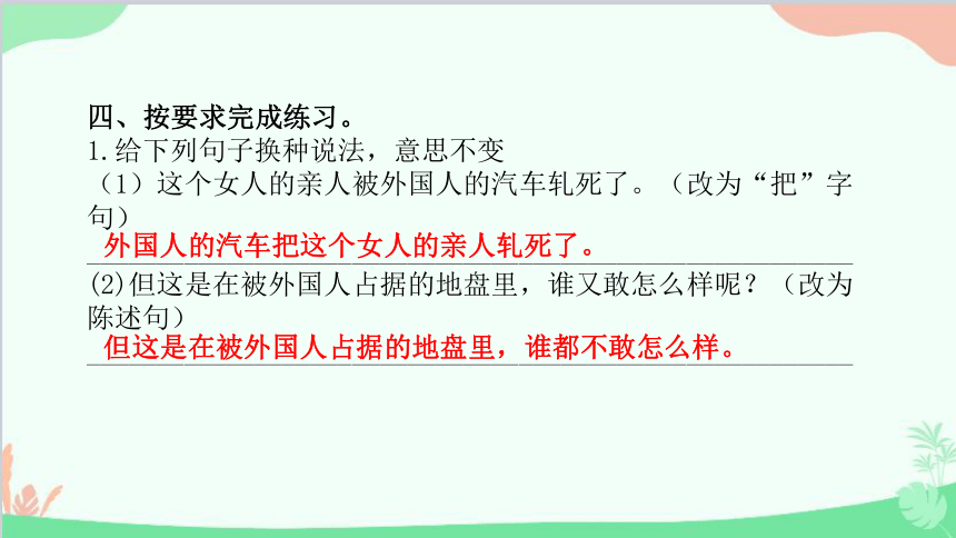 22 为中华之崛起而读书课件（共16张ppt）