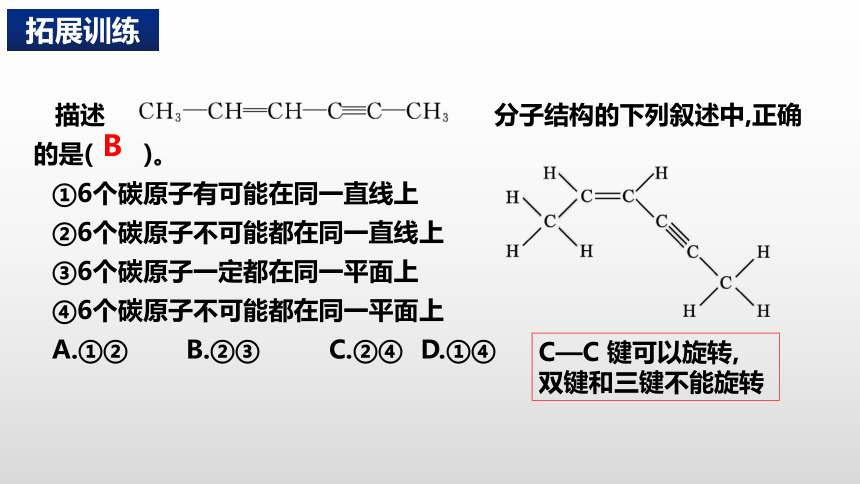 2.2.2炔烃乙炔的的结构与性质课件(共22张PPT)2022-2023学年高二下学期化学人教版（2019）选择性必修3