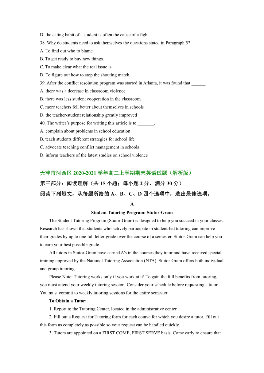 天津市河西区2019-2022三年高二上学期英语期末试卷汇编：阅读理解（含答案）