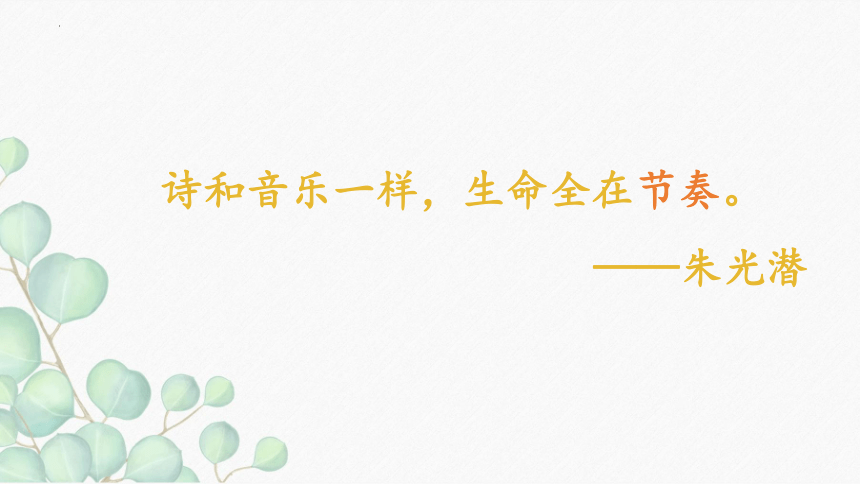 部编版语文四年级下册  语文园地三   课件(共38张PPT)