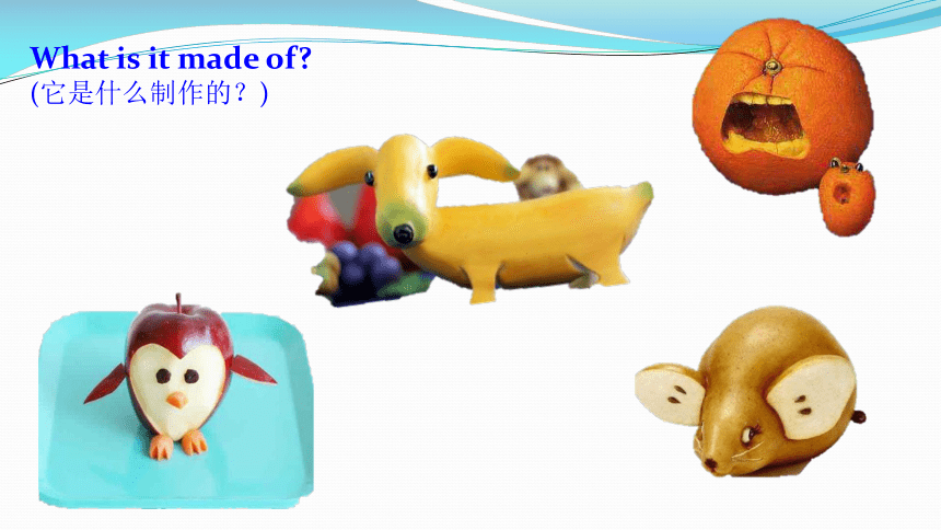 Unit6 Fruit Lesson2 课件(共17张PPT)