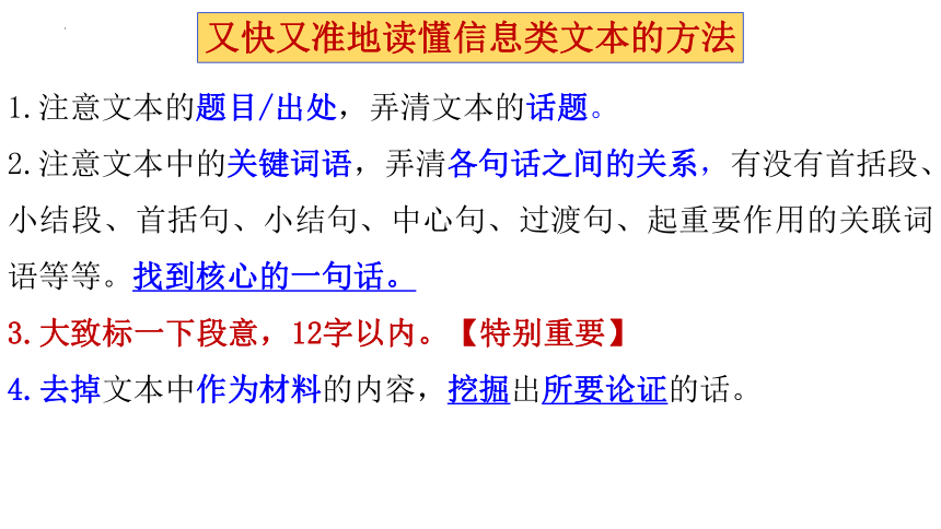 2023届广东省广州市高三二模语文现代文阅读讲评课件(共50张PPT)