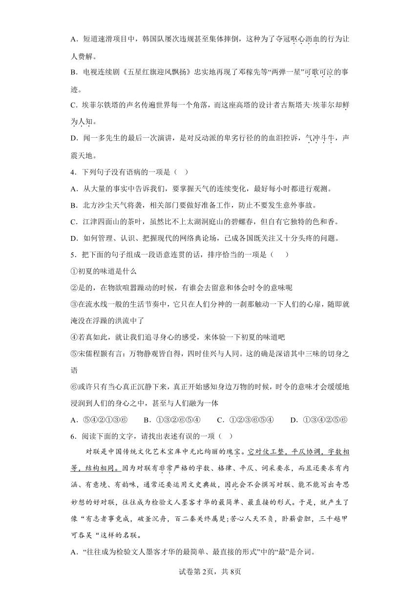 江苏省盐城市盐都区2022-2023学年七年级下学期期中语文试题（word版含答案）