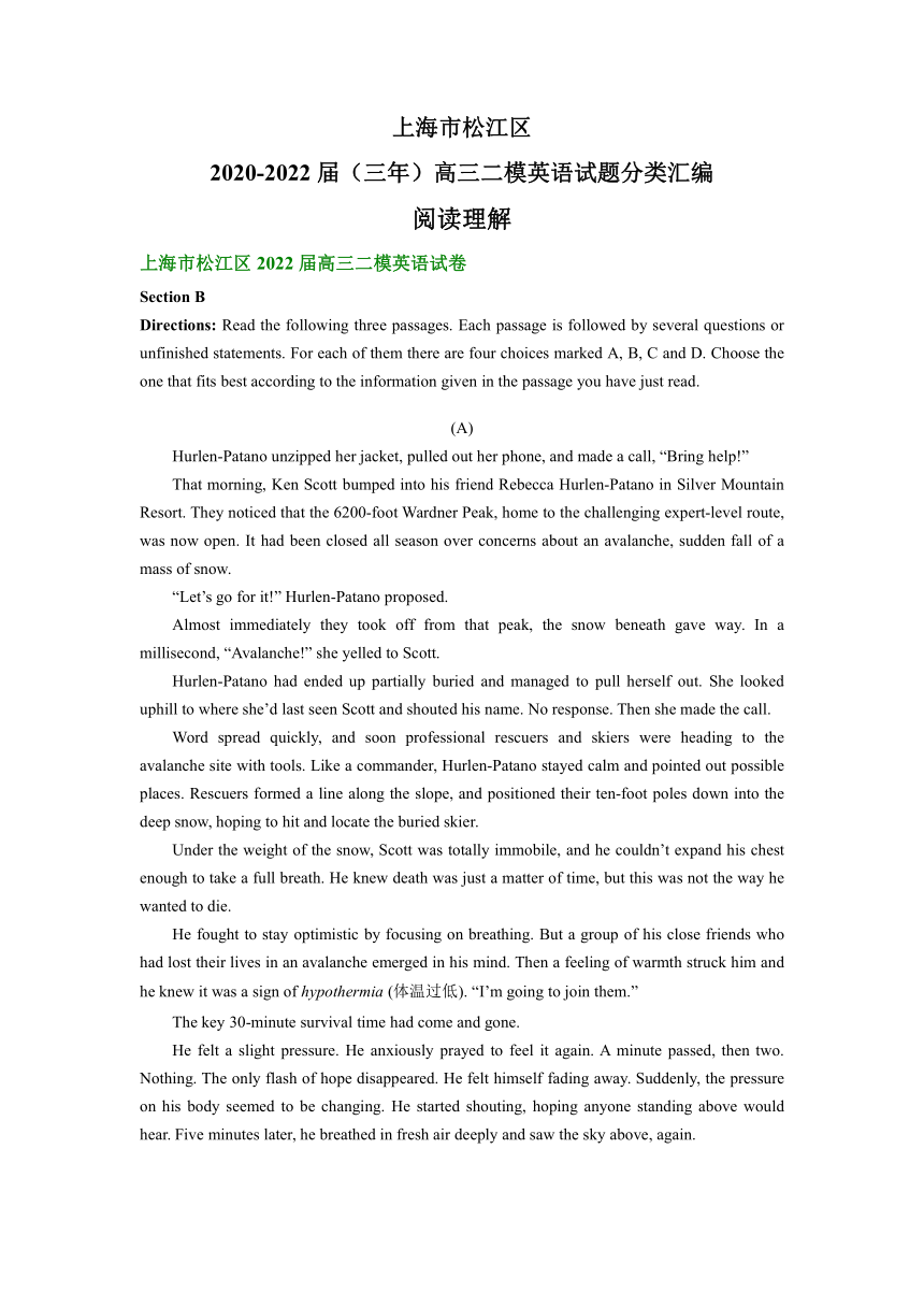 上海市松江区2020-2022届（三年）高三二模英语试题汇编：阅读理解（含答案）