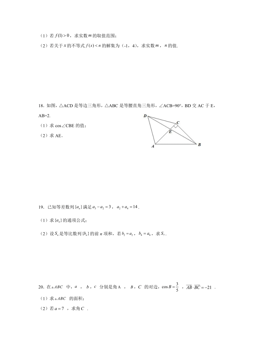 甘肃省白银市靖远县第二高级中学2021-2022学年高二上学期期中考试（一）数学试卷（Word版含答案）