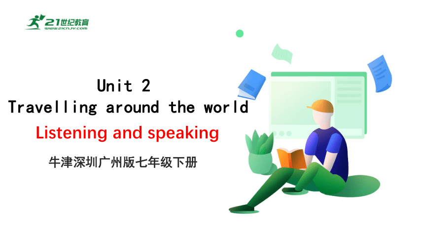 2.5 Unit 2 Travelling around the world Listening and Speaking 课件(共27张PPT)