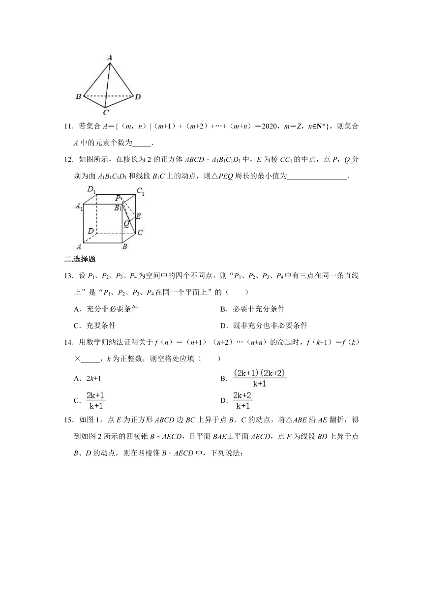 2021-2022学年上海市虹口区复兴高级学校高二（上）期中数学试卷（Word解析版）