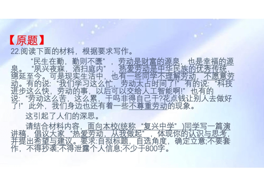 2022年高考临考前点拨升格高考作文成绩 -突破作文审题关，命中命题靶标，切中要害(66张)