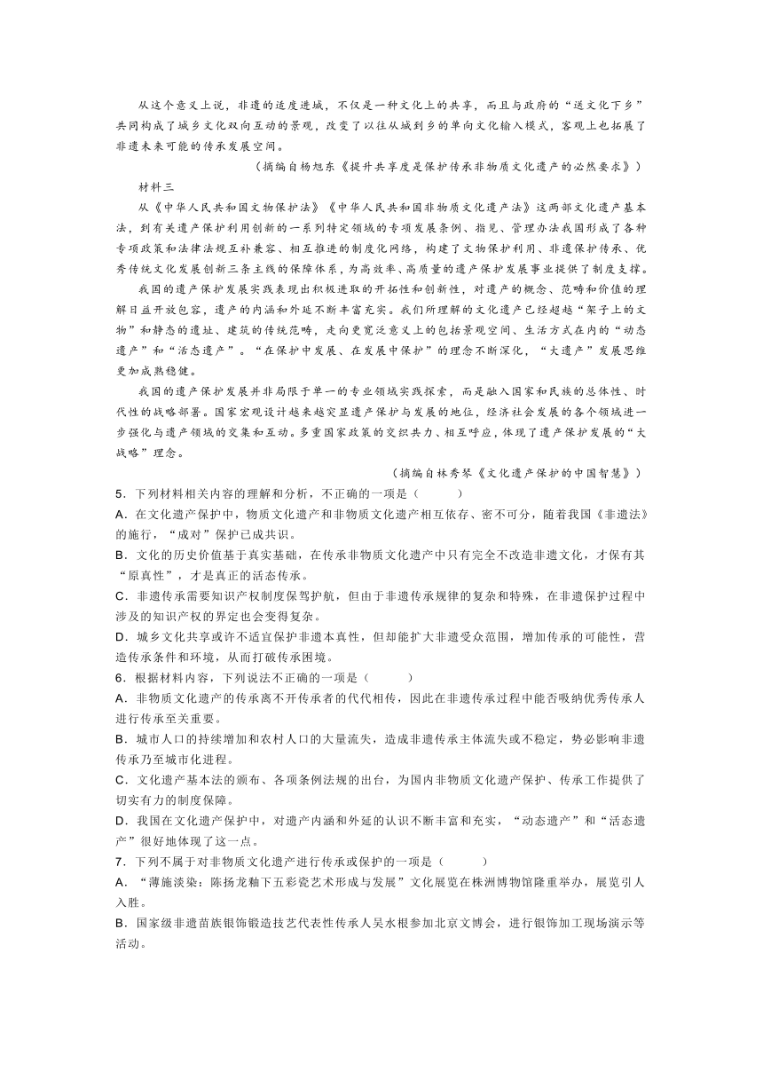 天津市河西区2021-2022学年高三上学期期中语文试题（word解析版）