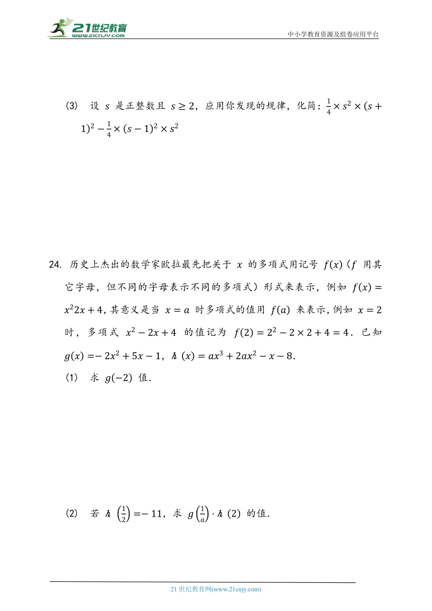 1.5 有理数的乘方同步练习题（含答案）