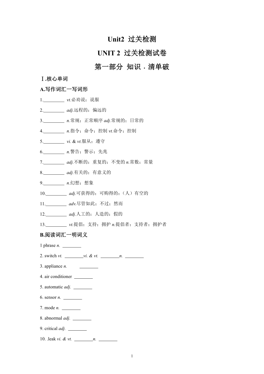 人教版（2019）选择性必修一：Unit2 Looking into the future   Looking Into The Future过关检测（含答案））