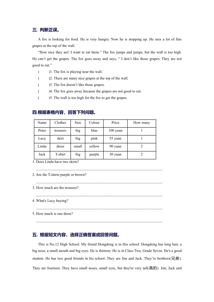 牛津上海版（试用本）英语五年级上册期末专项复习阅读理解 试题 （无答案）
