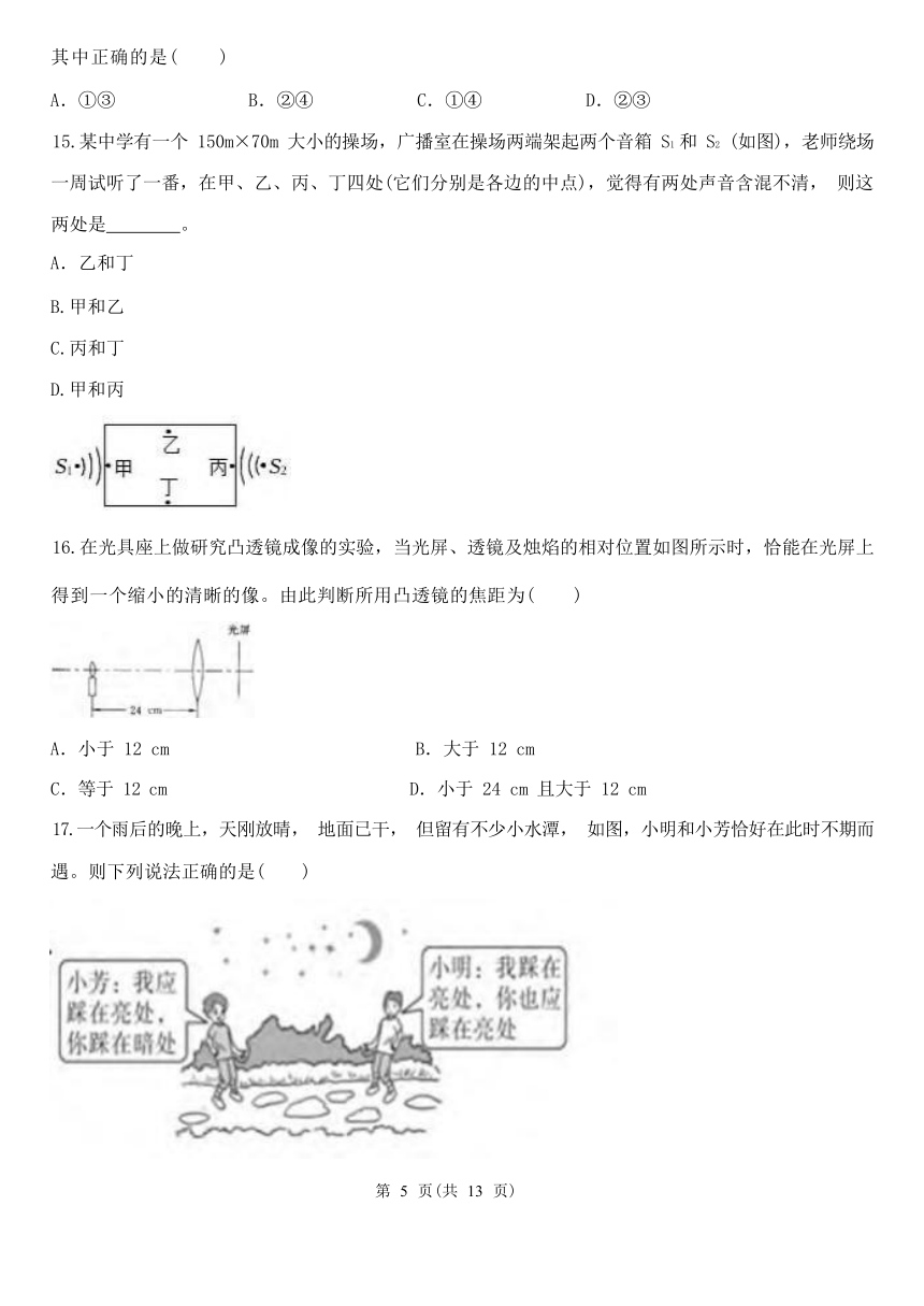 选择题1-期中分题型复习（第2章 对环境的察觉 含解析）