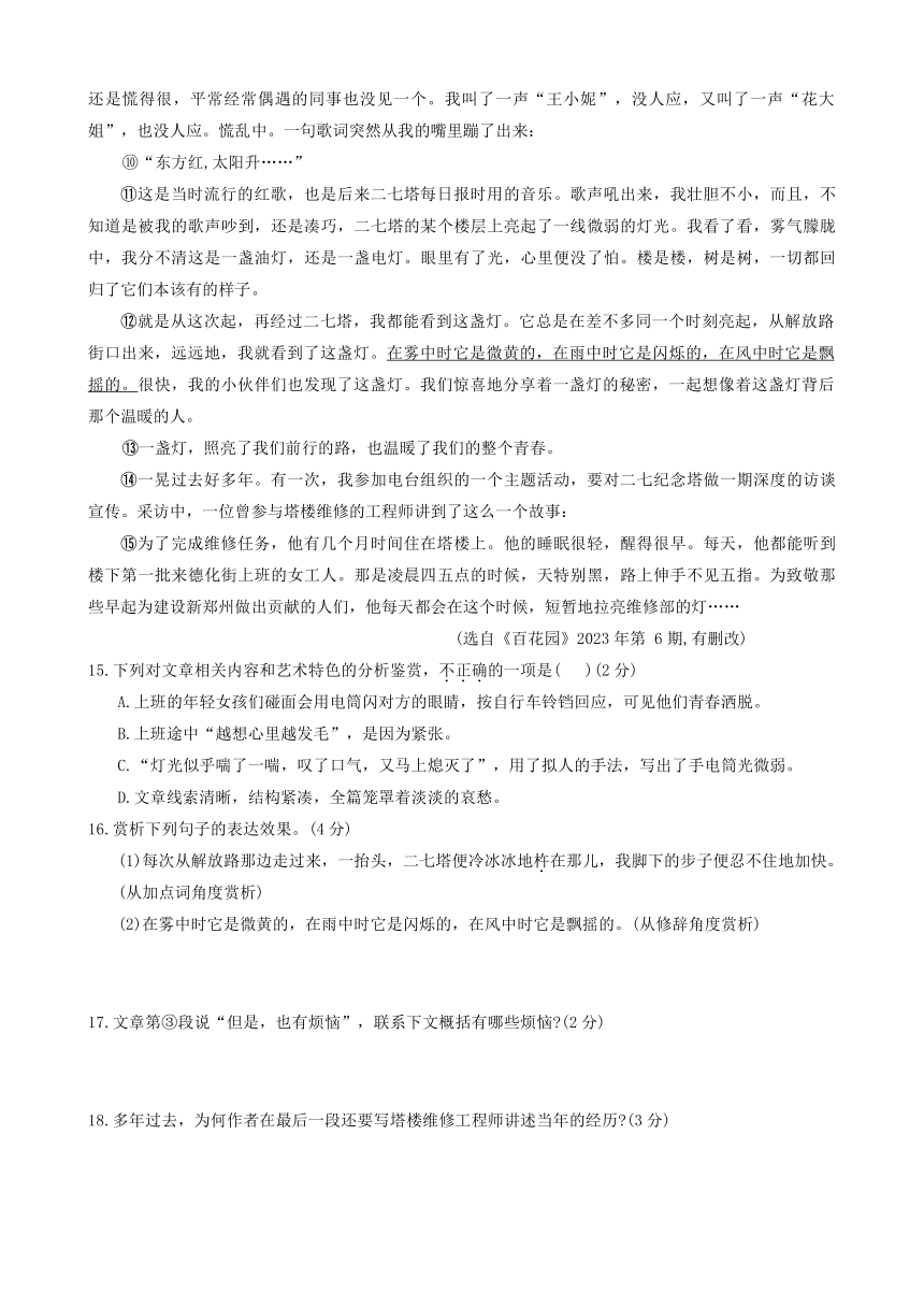 2024年吉林省长春市绿园区中考4月模拟语文试卷（含答案）