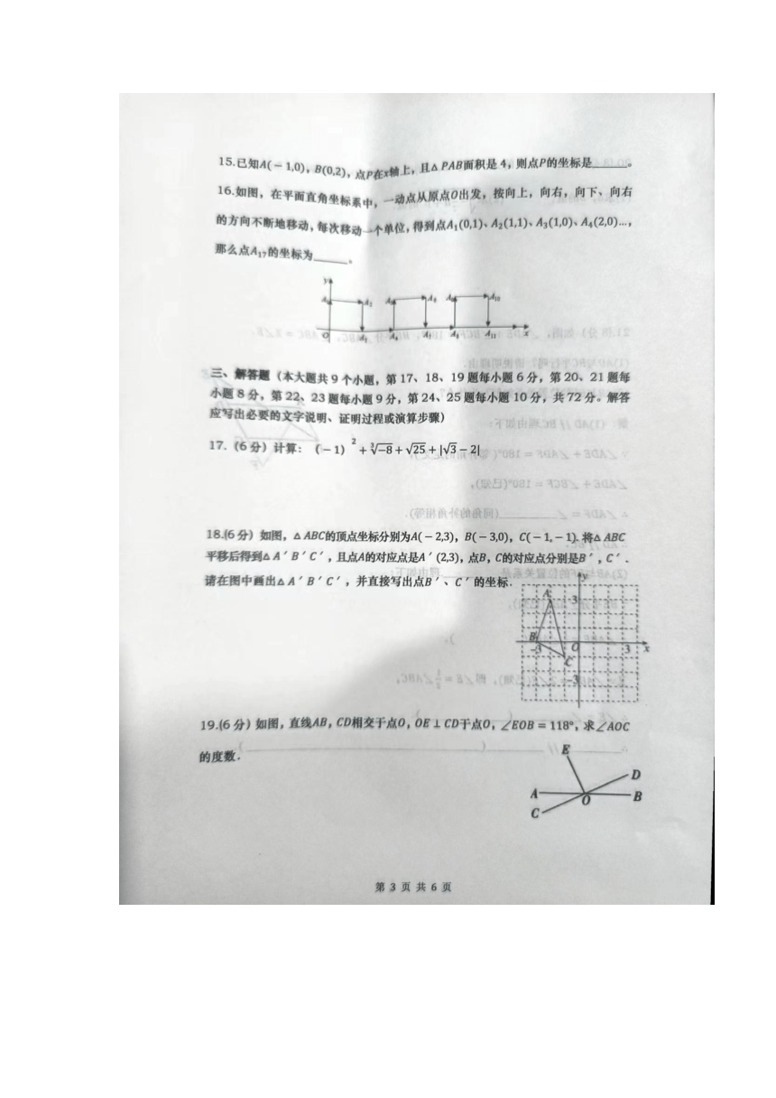 湖南省长沙市浏阳市2022--2023学年七年级下册期中质量监测数学试卷（图片版 无答案）