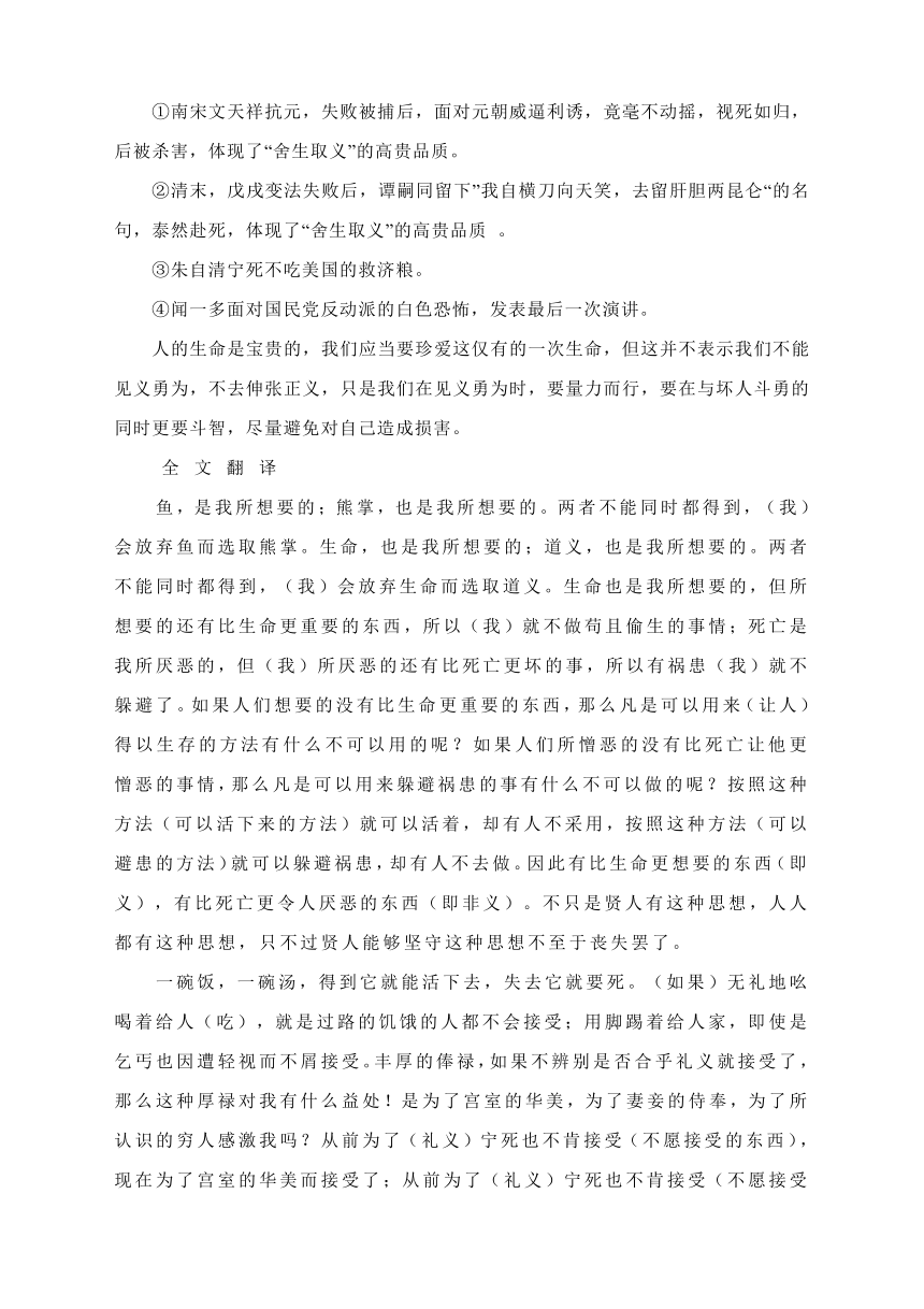 人教部编版九年级语文下册第三单元课文知识点详解