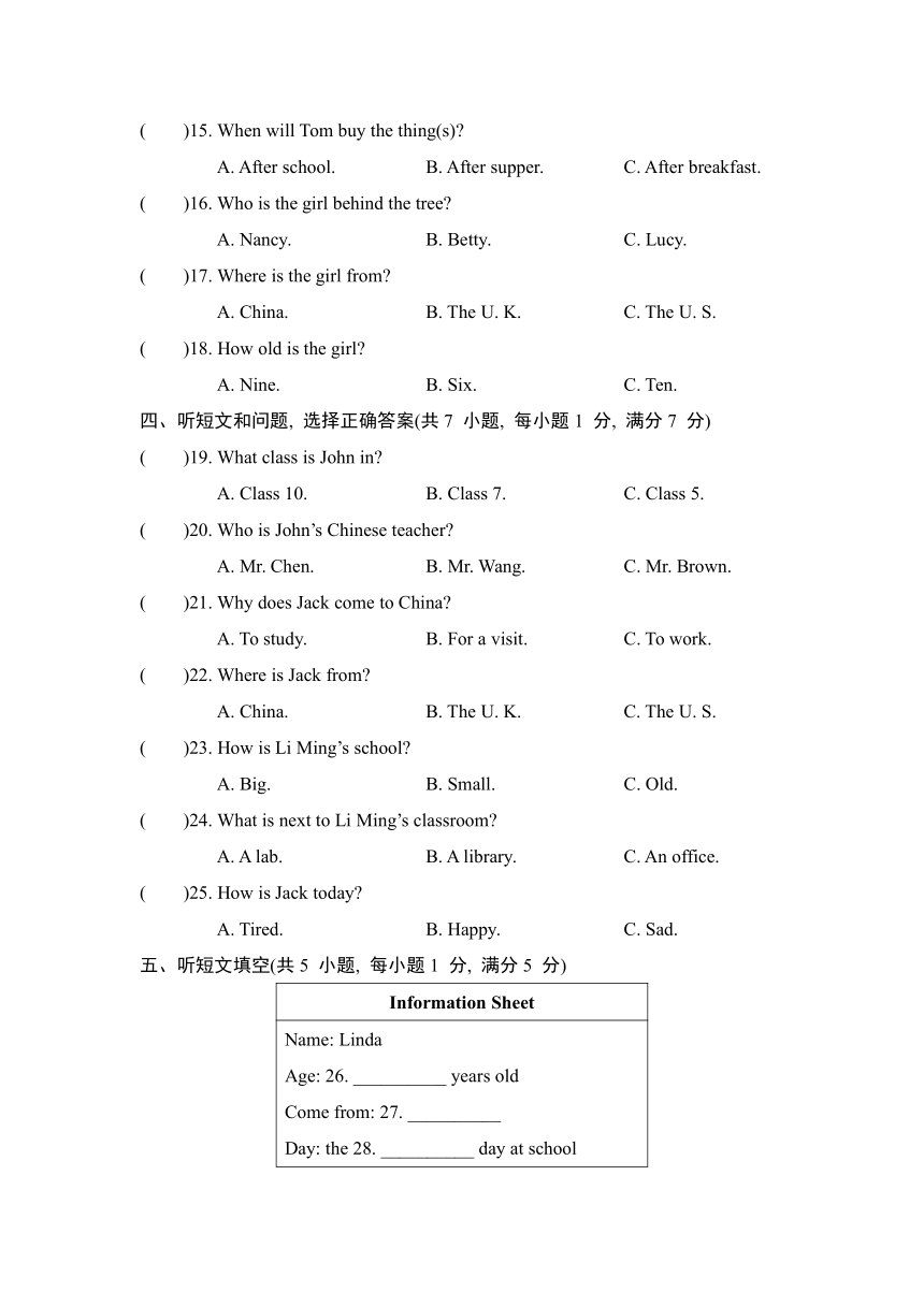 冀教版英语七年级上册Unit 1 综合素质评价试题（含答案）