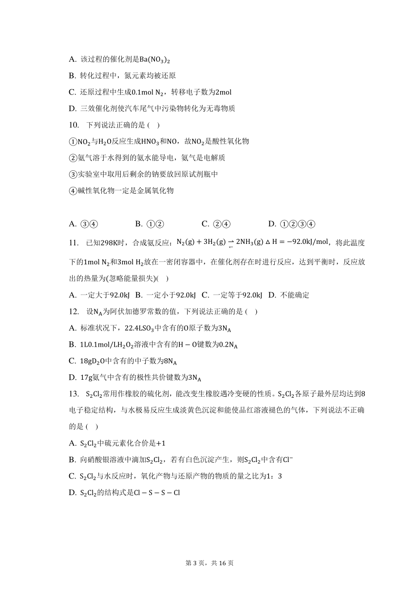 2022-2023学年广东省河源市龙川县重点中学高一（下）4月期中考试化学试卷（含解析）