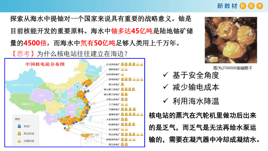 8.1.2海水资源的开发利用（精品课件）(共24张PPT)-2022-2023学年高一化学同步精品课堂（人教版2019必修第二册）